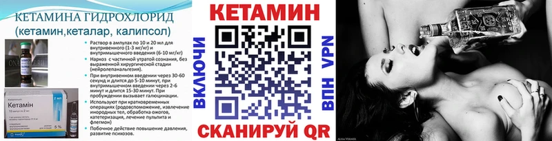Кетамин VHQ  Енисейск 